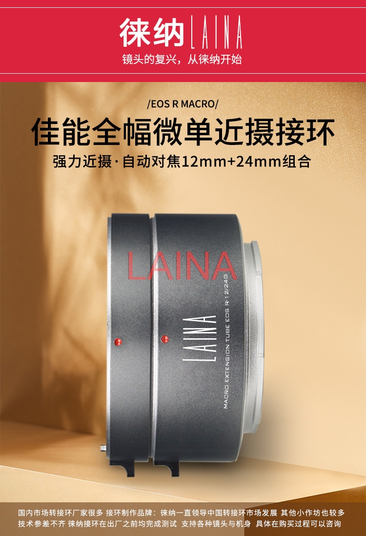 LAINA Auto Focus Macro Extensi - đánh giá và giá Canon Camera Eos R8