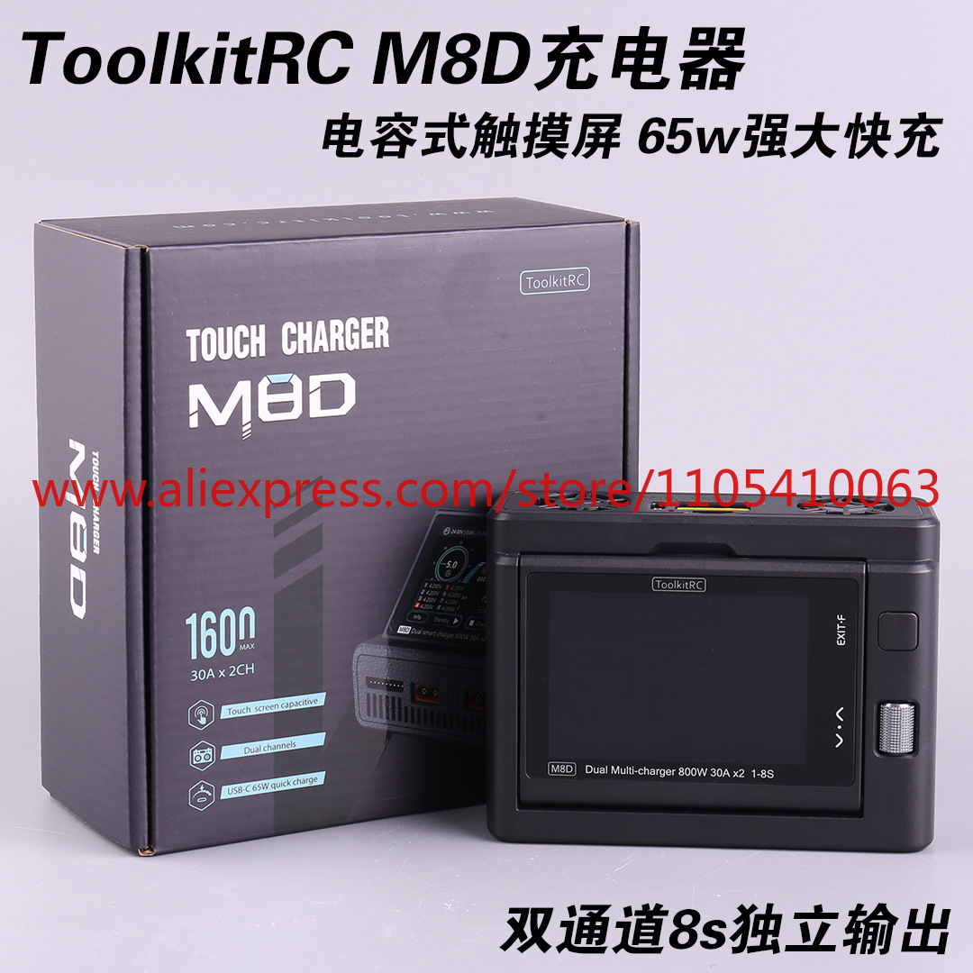1Pcs ToolkitRC M8D touch scree - đánh giá và giá Drone Charger