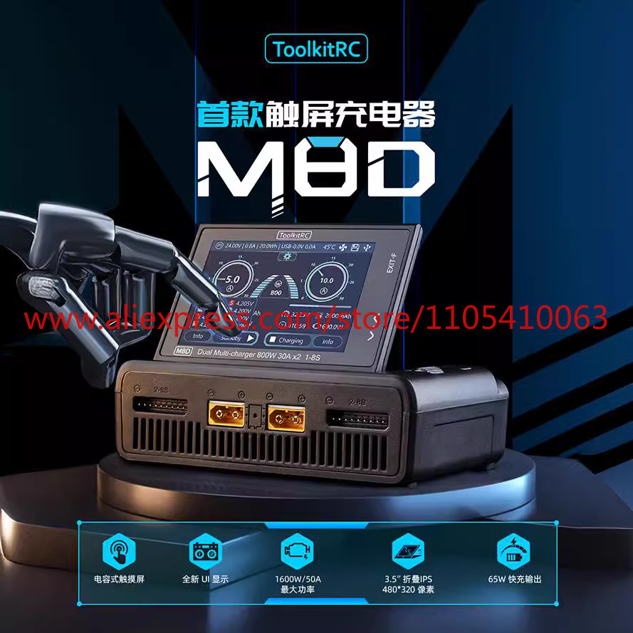 1Pcs ToolkitRC M8D touch scree - đánh giá và giá Drone Charger